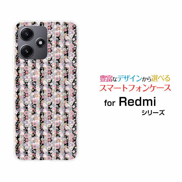 Rakuten - Redmi 12 5G [XIG03]レッドミー トゥエルブ ファイブジーau UQ mobileオリジナル デザインスマホ カバー ケース ハード TPU ソフト ケース花柄ストライプ