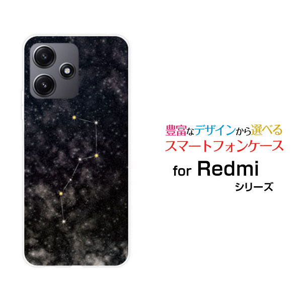 乐天商城 - Redmi 12 5G [XIG03]レッドミー トゥエルブ ファイブジーau UQ mobileオリジナル デザインスマホ カバー ケース ハード TPU ソフト ケース北斗七星ブラック