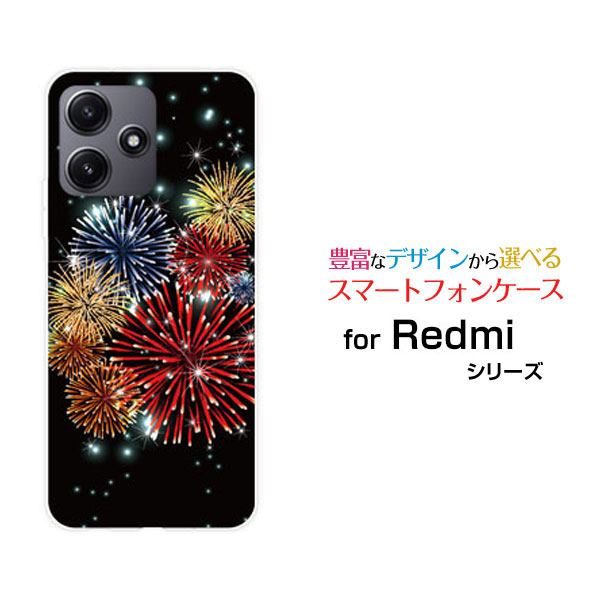 Redmi 12 5G [XIG03]レッドミー トゥエルブ ファイブジーau UQ mobileオリジナル デザインスマホ カバー ケース ハード TPU ソフト ケースきらきら花火