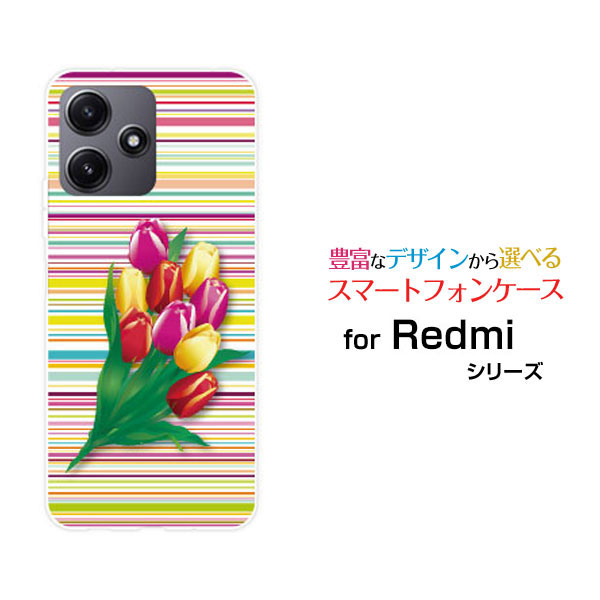 対応機種 Redmi 12 5G [XIG03](レッドミー トゥエルブ ファイブジー) 対応キャリア au(エーユー)・UQ mobile(ユーキューモバイル) ご注文前にご確認ください。 ディスプレイと実際の商品の色味が多少異なる場合がございます。 ケース側面にはプリントされません。 画像は本体装着時のイメージです。印刷位置・形状などが異なる場合がございます。 カバー(ケース)装着のままでは卓上ホルダーは使用出来ない場合がございます。コネクタ接続の場合はカバー(ケース)をはずさず使用できます。 携帯電話(スマートフォン)本体は付属しません。 配送方法について 【定形・定形外郵便について】 こちらの商品は、定形・定形外郵便(代引き・追跡不可)送料無料でお届け出来ます。※代引きをご選択の方は、定形・定形外郵便での発送はできません。 ※定形・定形外郵便は、お客様の郵便受け(新聞受け・荷物受け)等に投函されます。通常の宅配便よりプラス1日〜2日ほど日数がかかります。配送日時指定及び代引きがご利用できません。 【宅配便について】 別途所定の送料がかかります。 沖縄県を除く全国一律500円(※沖縄県1,100円) ※配送方法で宅配便を選択されても、ご注文画面および楽天からの自動送信メールでは送料が0円と表示されます。当店から、あらためて宅配便送料を含んだメールをお送りいたします。 納期について 商品の発送はご注文(ご入金)確認後、1〜2営業日です。 ※金(15:00以降)・土・日曜日にご注文頂いた場合は、翌営業日以降のご注文確認となる場合がございます。予めご了承ください。 高機能・抗菌ブルーライトカットフィルムをご購入のお客様へ 【高機能・抗菌ブルーライトカットフィルムの特徴】 ［液晶保護］傷が入りにくく、液晶を保護します。 ［気泡軽減機能付き］特殊シリコン樹脂を使用しており、自然にエアが抜け液晶に気泡が入りにくい。 ［ブルーライトカット］眼精疲労や集中力低下の原因と言われるブルーライトを低減。 ［抗菌プラス］抗菌性がプラスされているのでタッチパネルに最適です。 ガラスフィルムをご購入のお客様へ 【ガラスフィルムの特徴】 ［強化ガラス］硬度9H！カッターでこすっても傷つきません。 ［すべりがいい］保護フィルムを貼っていることを感じさせないほどのなめらかな指ざわりです。 ［飛散防止加工］万が一フィルムが割れてしまっても飛散防止加工が施されているので破片が飛び散りません。 ［ラウンドエッジ加工］ガラスの縁を丸く加工することで縁にかかる衝撃を吸収しガラスが割れるリスクを軽減。 手触りもなめらかで、見た目にも美しいデザインとなっております。 ［快適操作］まるで何も貼っていないかのようなスムーズな操作で快適。 Xiaomi xiaomi Xiaomiカバー Xiaomiケース xiaomiカバー xiaomiケース シャオミィカバー シャオミィケース Redmi 12 5G XIG03 レッドミー トゥエルブ ファイブジー Redmi 12 5Gカバー XIG03カバー レッドミー トゥエルブ ファイブジーカバー Redmi 12 5Gケース XIG03ケース レッドミー トゥエルブ ファイブジーケース スマホ au エーユー えーゆー povo ポヴォ ぽぼぉ UQ mobile ユーキューモバイル ゆーきゅーもばいる デザインケース デザインカバー スマホカバー スマートフォンカバー スマホジャケット ハードケース ハードカバー TPUケース TPUカバー tpuジャケット TPUケース TPUカバー