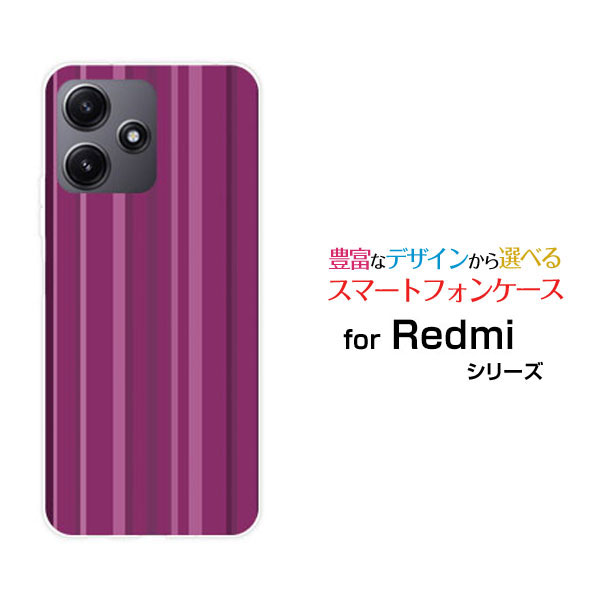 Redmi 12 5G レッドミー トゥエルブ ファイブジーau UQ mobileオリジナル デザインスマホ カバー ケース ハード TPU ソフト ケースパープルストライプ