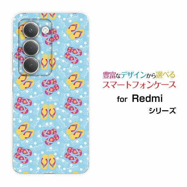 Redmi 15 5G レッドミー フィフティーン ファイブジー[A501XM]SoftBankオリジナル デザインスマホ カバー ケース ハード TPU ソフト ケースビーチサンダル