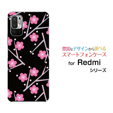 Redmi Note 10 JE [XIG02]レッドミー ノート テン ジェーイーau UQ mobileオリジナル デザインスマホ カバー ケース ハード TPU ソフト ケース梅模様