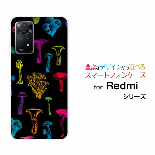 Redmi Note 11 Pro 5Gレッドミー ノート イレブン プロ ファイブジー楽天モバイルオリジナル デザインスマホ カバー ケース ハード TPU ソフト ケースカラフルキノコ(ブラック）