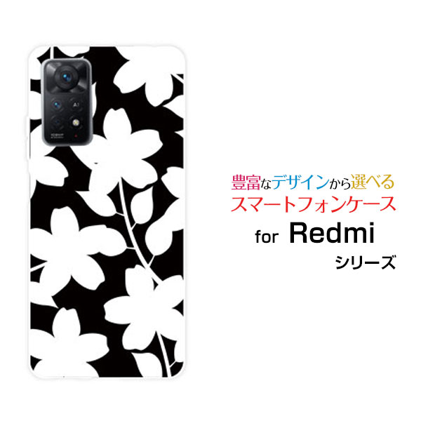 Redmi Note 11 Pro 5Gレッドミー ノート イレブン プロ ファイブジー楽天モバイルオリジナル デザインスマホ カバー ケース ハード TPU ソフト ケース花(モノトーン)