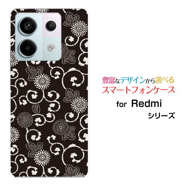 Rakuten - スマホケース Redmi Note 13 Pro 5G [XIG05]au UQ mobileハード ソフト ケース和柄 菊 黒