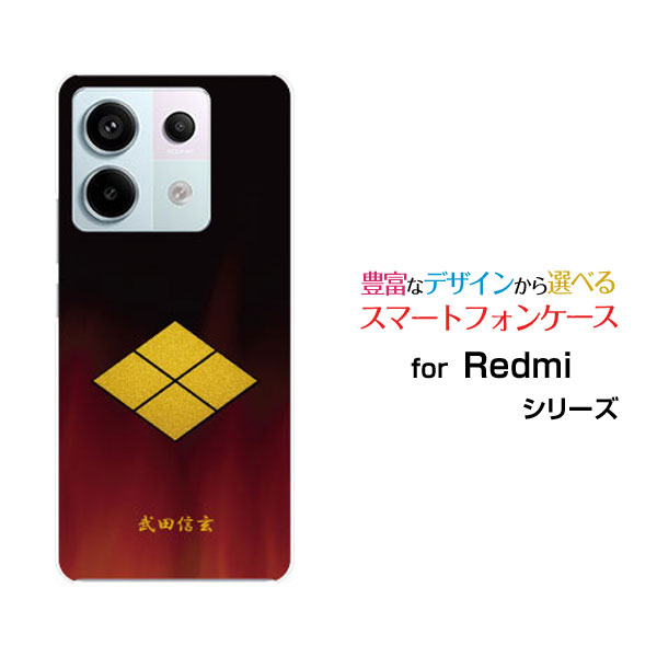 Redmi Note 13 Pro 5G [XIG05]レッドミー ノート サーティーン プロ ファイブジーau UQ mobileオリジナル デザインスマホ カバー ケース ハード TPU ソフト ケース家紋（其の参）武田信玄