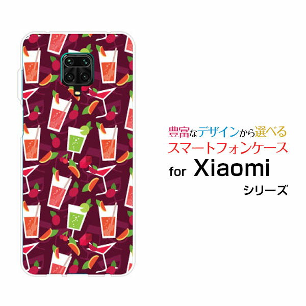 Redmi Note 9Sレッドミー ノート ナインエス格安スマホオリジナル デザインスマホ カバー ケース ハード TPU ソフト ケースカクテルサワー