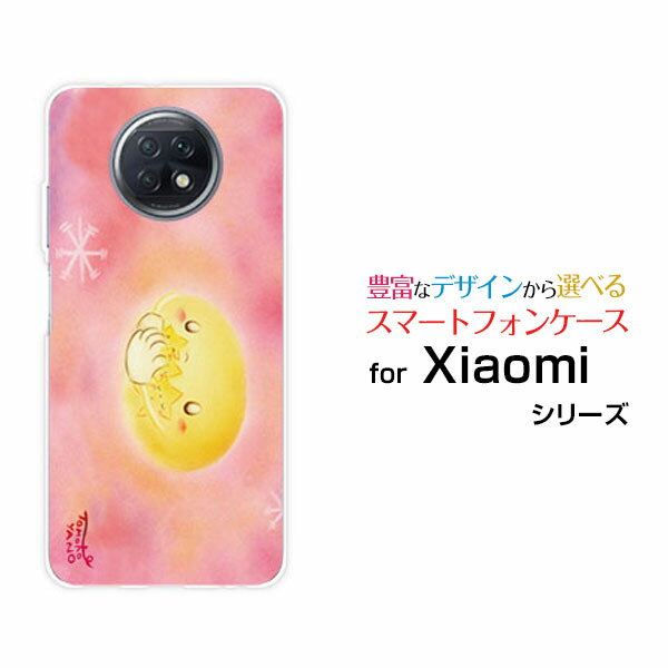 Rakuten - Redmi Note 9Tレッドミー ノート ナイン ティーSoftBankオリジナル デザインスマホ カバー ケース ハード TPU ソフト ケース月と星たち月