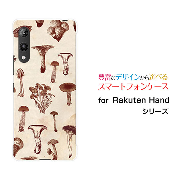 Rakuten Handラクテンハンド楽天モバイルオリジナル デザインスマホ カバー ケース ハード TPU ソフト ケースアンティークキノコ