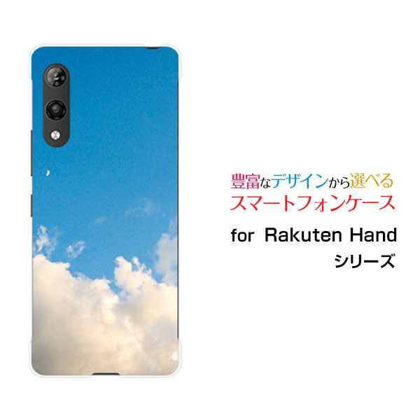 Rakuten - Rakuten Hand 5Gラクテン ハンド ファイブジー楽天モバイルオリジナル デザインスマホ カバー ケース ハード TPU ソフト ケース青空