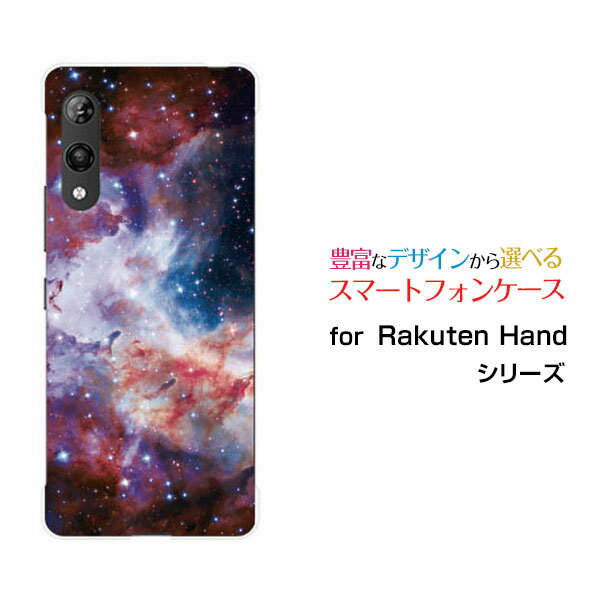 対応機種 Rakuten Hand(ラクテンハンド) 対応キャリア 楽天モバイル(ラクテンモバイル) ご注文前にご確認ください。 ディスプレイと実際の商品の色味が多少異なる場合がございます。 ケース側面にはプリントされません。 画像は本体装着時のイメージです。印刷位置・形状などが異なる場合がございます。 カバー(ケース)装着のままでは卓上ホルダーは使用出来ない場合がございます。コネクタ接続の場合はカバー(ケース)をはずさず使用できます。 携帯電話(スマートフォン)本体は付属しません。 配送方法について 【定形・定形外郵便について】 こちらの商品は、定形・定形外郵便 送料無料でお届け出来ます。※代引きをご選択の方は、定形・定形外郵便での発送はできません。 ※定形・定形外郵便は、お客様の郵便受け(新聞受け・荷物受け)等に投函されます。通常の宅配便よりプラス1日〜2日ほど日数がかかります。配送日時指定及び代引きがご利用できません。 【宅配便について】 別途所定の送料がかかります。 沖縄県を除く全国一律500円(※沖縄県1,100円) ※配送方法で宅配便を選択されても、ご注文画面および楽天からの自動送信メールでは送料が0円と表示されます。当店から、あらためて宅配便送料を含んだメールをお送りいたします。 納期について 商品の発送はご注文(ご入金)確認後、1〜2営業日です。 ※金(15:00以降)・土・日曜日にご注文頂いた場合は、翌営業日以降のご注文確認となる場合がございます。予めご了承ください。 高機能・抗菌ブルーライトカットフィルムをご購入のお客様へ 【高機能・抗菌ブルーライトカットフィルムの特徴】 ［液晶保護］傷が入りにくく、液晶を保護します。 ［気泡軽減機能付き］特殊シリコン樹脂を使用しており、自然にエアが抜け液晶に気泡が入りにくい。 ［ブルーライトカット］眼精疲労や集中力低下の原因と言われるブルーライトを低減。 ［抗菌プラス］抗菌性がプラスされているのでタッチパネルに最適です。 3Dガラスフィルムをご購入のお客様へ 【3Dガラスフィルムの特徴】 ［3Dラウンドエッジ］曲面までカバーし、端までしっかりとフィットしてガード。液晶のほぼ全体をカバーしています。 ［ラウンドエッジ加工］ガラスの縁を丸く加工することで縁にかかる衝撃を吸収しガラスが割れるリスクを軽減。 ［すべりがいい］保護フィルムを貼っていることを感じさせないほどのなめらかな指ざわりです。 ［強化ガラス］硬度9H！カッターでこすっても傷つきません。 ［飛散防止加工］万が一フィルムが割れてしまっても飛散防止加工が施されているので破片が飛び散りません。 ［快適操作］まるで何も貼っていないかのようなスムーズな操作で快適。 ※3Dラウンドエッジ設計の為、お使いのケースによりましては、フィルムとケースが干渉し、フィルムに浮きが生じる可能性がございます。 ケースとの干渉（相性）が原因でフィルムに浮きが生じました場合の返品は、お断りさせて頂いております。 Rakuten rakuten Rakutenカバー Rakutenケース rakutenカバー rakutenケース ラクテンカバー ラクテンケース Hand ハンド Handカバー ハンドカバー Handケース ハンドケース スマホ 楽天モバイル ラクテンモバイル らくてんもばいる デザインケース デザインカバー スマホカバー スマートフォンカバー スマホジャケット ハードケース ハードカバー TPUケース TPUカバー tpuジャケット TPUケース TPUカバー