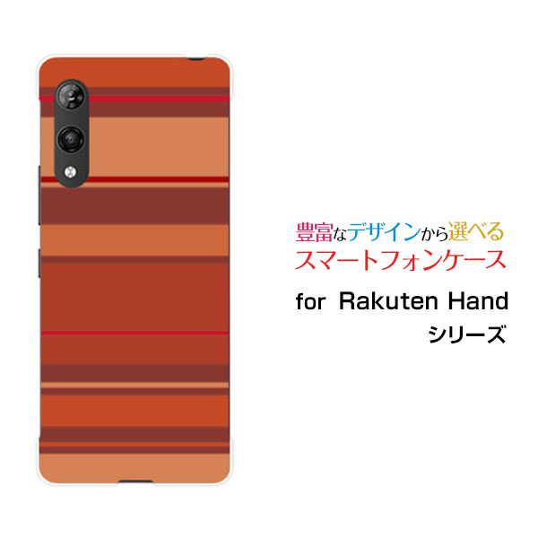 乐天商城 - Rakuten Hand 5Gラクテン ハンド ファイブジー楽天モバイルオリジナル デザインスマホ カバー ケース ハード TPU ソフト ケースマルチボーダーオレンジ