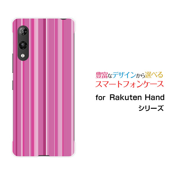 Rakuten - Rakuten Hand 5Gラクテン ハンド ファイブジー楽天モバイルオリジナル デザインスマホ カバー ケース ハード TPU ソフト ケースストライプピンク