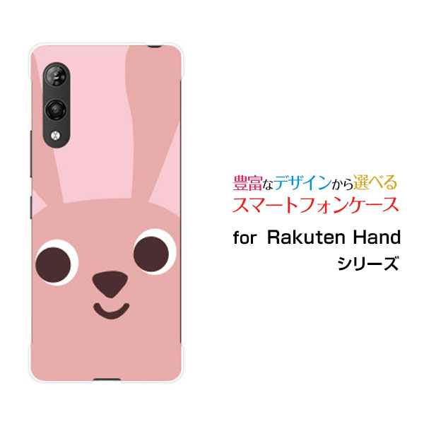 Rakuten Handラクテンハンド楽天モバイルオリジナル デザインスマホ カバー ケース ハード TPU ソフト ケースうさぎフェイス