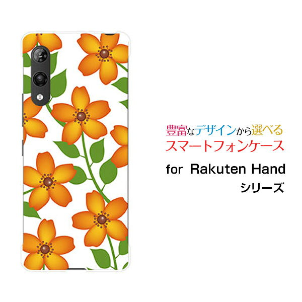 乐天商城 - Rakuten Handラクテンハンド楽天モバイルオリジナル デザインスマホ カバー ケース ハード TPU ソフト ケース花(オレンジ)
