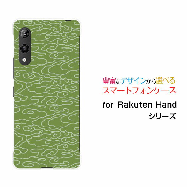 Rakuten Handラクテンハンド楽天モバイルオリジナル デザインスマホ カバー ケース ハード TPU ソフト ケース和柄(其の壱) type001