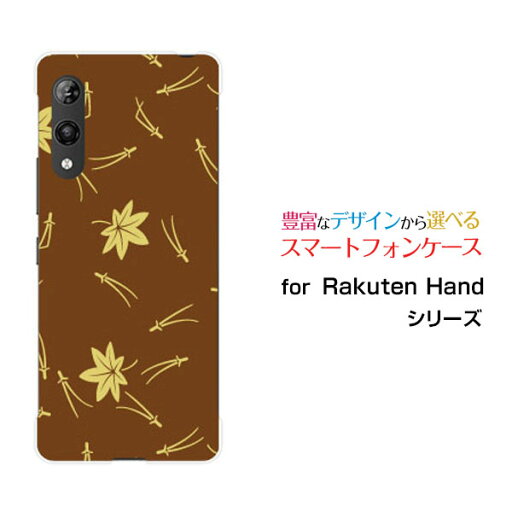 Rakuten Hand 5Gラクテン ハンド ファイブジー楽天モバイルオリジナル デザインスマホ カバー ケース ハード TPU ソフト ケース和柄(其の貳) type003 Rakuten Hand 5Gラクテン ハンド ファイブジー楽天モバイルオリジナル デザインスマホ カバー ケース ハード TPU ソフト ケース和柄(其の貳) type003