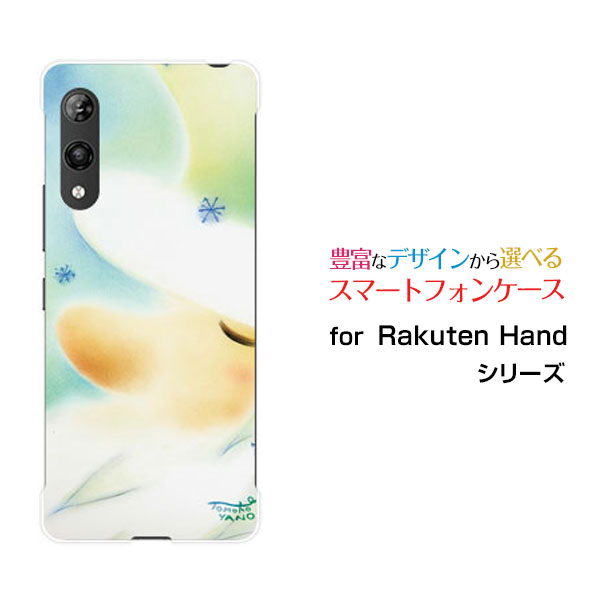 Rakuten - Rakuten Handラクテンハンド楽天モバイルオリジナル デザインスマホ カバー ケース ハード TPU ソフト ケースパステルサンタサンタクロース