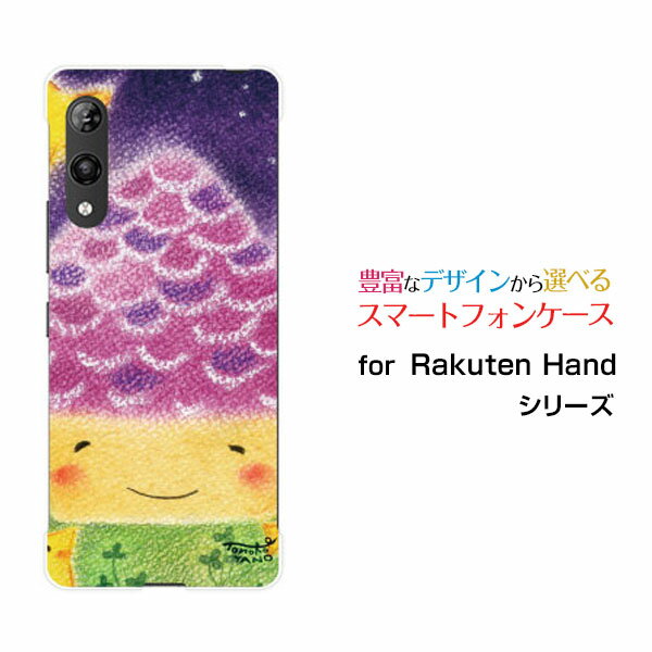 Rakuten - Rakuten Hand 5Gラクテン ハンド ファイブジー楽天モバイルオリジナル デザインスマホ カバー ケース ハード TPU ソフト ケースあたたかい夜の家家