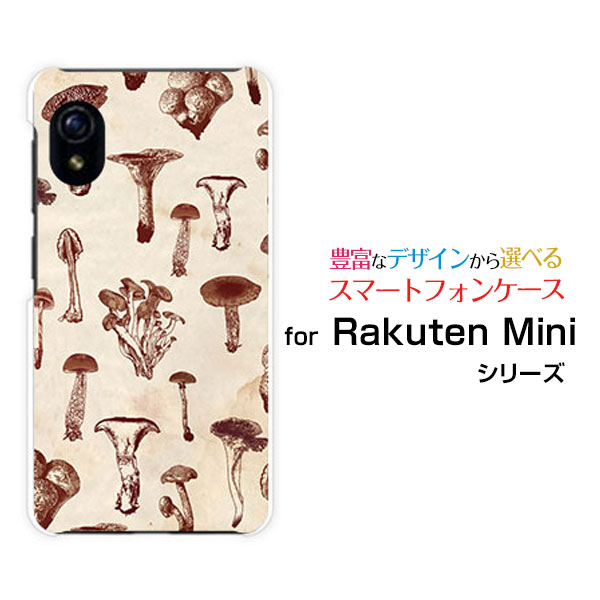 Rakuten Mini [Rakuten] UN-LIMIT対応ラクテン ミニRakuten Mobile 楽天モバイルオリジナル デザインスマホ カバー ケース ハード TPU ソフト ケースアンティークキノコ