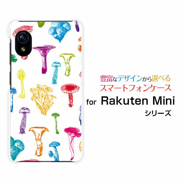 Rakuten Mini [Rakuten] UN-LIMIT対応ラクテン ミニRakuten Mobile 楽天モバイルオリジナル デザインスマホ カバー ケース ハード TPU ソフト ケースカラフルキノコ(ホワイト）