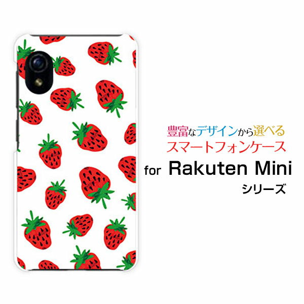 Rakuten Mini [Rakuten] UN-LIMIT対応ラクテン ミニRakuten Mobile 楽天モバイルオリジナル デザインスマホ カバー ケース ハード TPU ソフト ケースイチゴ