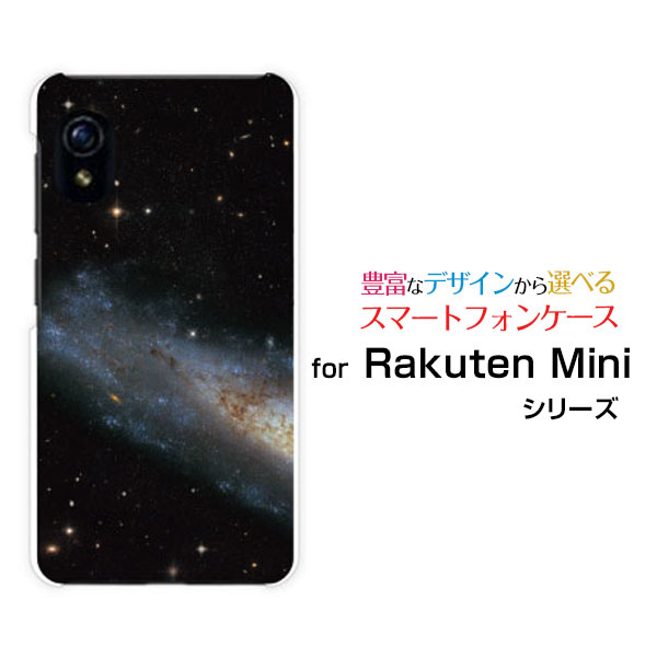 Rakuten Mini [Rakuten] UN-LIMIT対応ラクテン ミニRakuten Mobile 楽天モバイルオリジナル デザインスマホ カバー ケース ハード TPU ソフト ケース宇宙柄 銀河(2.0)
