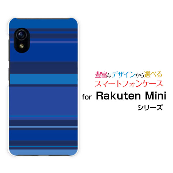 Rakuten Mini [Rakuten] UN-LIMIT対応ラクテン ミニRakuten Mobile 楽天モバイルオリジナル デザインスマホ カバー ケース ハード TPU ソフト ケースBlue border(ブルーボーダー) type008