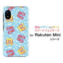 Rakuten Mini [Rakuten] UN-LIMI