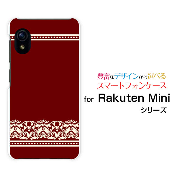 Rakuten Mini [Rakuten] UN-LIMIT対応ラクテン ミニRakuten Mobile 楽天モバイルオリジナル デザインスマホ カバー ケース ハード TPU ソフト ケースダマスク(type001)