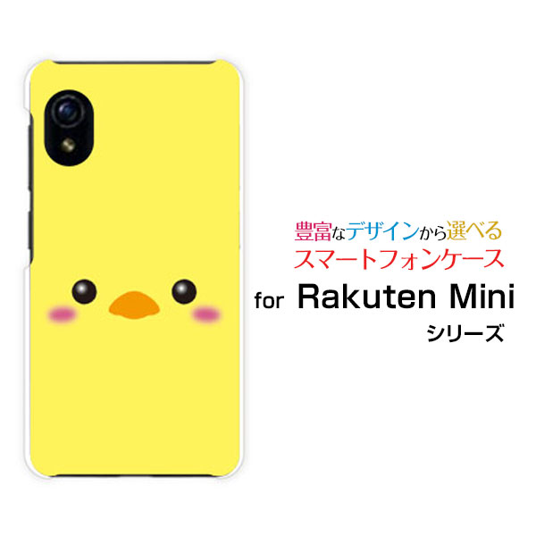 Rakuten - Rakuten Mini [Rakuten] UN-LIMIT対応ラクテン ミニRakuten Mobile 楽天モバイルオリジナル デザインスマホ カバー ケース ハード TPU ソフト ケースひよこ