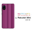 Rakuten Mini  UN-LIMIT対応ラクテン ミニRakuten Mobile 楽天モバイルオリジナル デザインスマホ カバー ケース ハード TPU ソフト ケースパープルストライプ