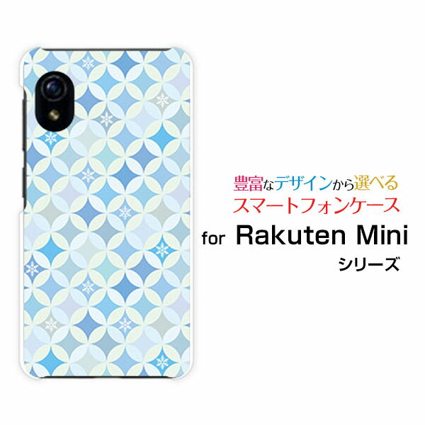 Rakuten - Rakuten Mini [Rakuten] UN-LIMIT対応ラクテン ミニRakuten Mobile 楽天モバイルオリジナル デザインスマホ カバー ケース ハード TPU ソフト ケースサークル模様（冬）