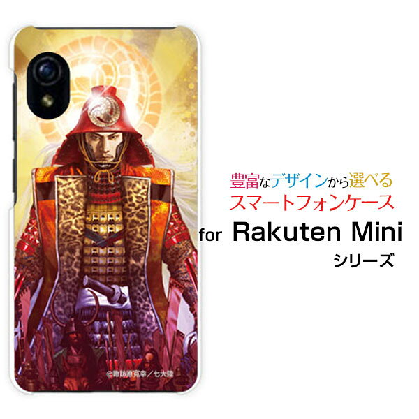 Rakuten Mini [Rakuten] UN-LIMIT対応ラクテン ミニRakuten Mobile 楽天モバイルオリジナル デザインスマホ カバー ケース ハード TPU ソフト ケース黒田 官兵衛 くろだ かんべえ&copy;諏訪原寛幸 七大陸
