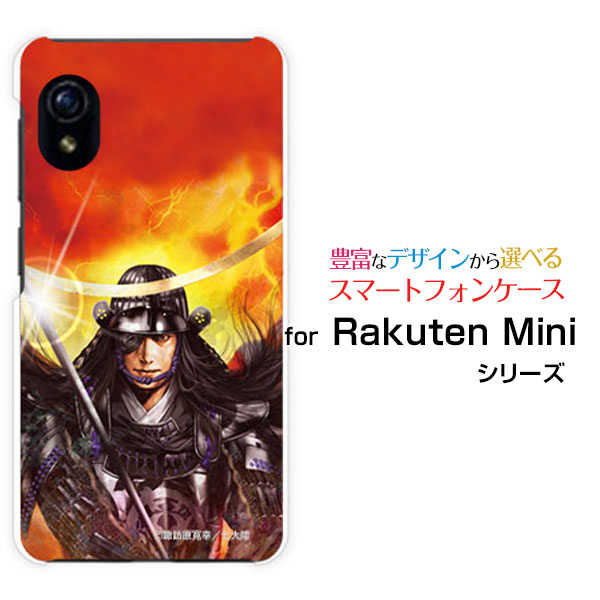 Rakuten Mini  UN-LIMIT対応ラクテン ミニRakuten Mobile 楽天モバイルオリジナル デザインスマホ カバー ケース ハード TPU ソフト ケース伊達 政宗 だて まさむね&copy;諏訪原寛幸 七大陸
