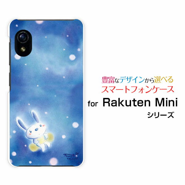 Rakuten - Rakuten Mini [Rakuten] UN-LIMIT対応ラクテン ミニRakuten Mobile 楽天モバイルオリジナル デザインスマホ カバー ケース ハード TPU ソフト ケース雪とうさぎうさぎ