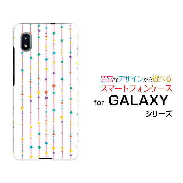 GALAXY A21 [SC-42A]ギャラクシー エートゥエンティワンdocomoオリジナル デザインスマホ カバー ケース ハード TPU ソフト ケース星のカーテン（カラフル）