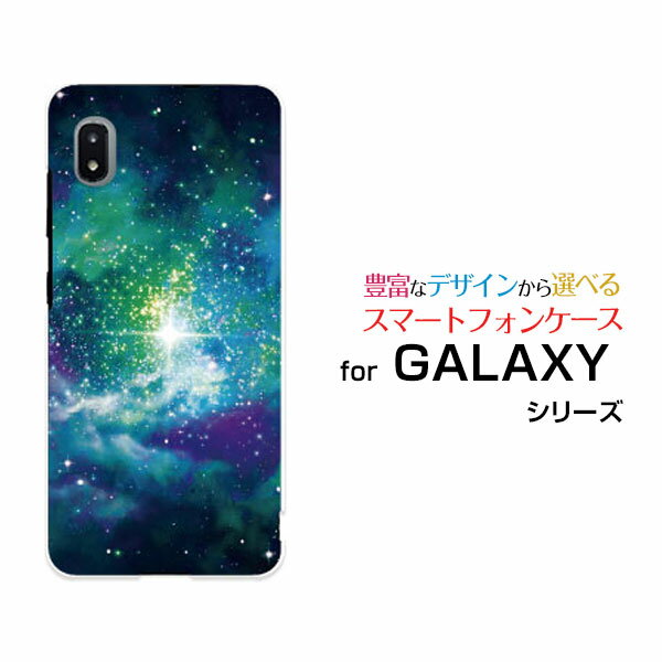 GALAXY A21 [SC-42A]ギャラクシー エートゥエンティワンdocomoオリジナル デザインスマホ カバー ケース ハード TPU ソフト ケース宇宙柄 星の輝き