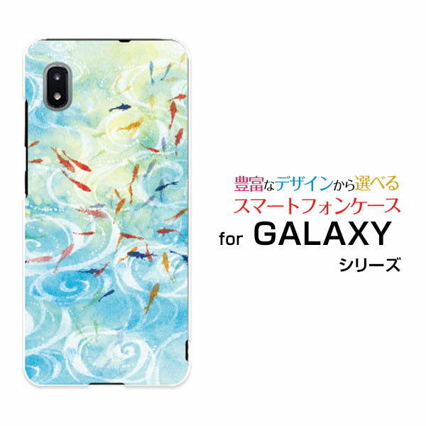 GALAXY A21 [SC-42A]ギャラクシー エートゥエンティワンdocomoオリジナル デザインスマホ カバー ケース ハード TPU ソフト ケース和柄・晴れの池泉