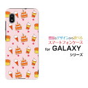 GALAXY A21 SC-42A ギャラクシー エートゥエンティワンdocomoオリジナル デザインスマホ カバー ケース ハード TPU ソフト ケーススウィーツパラダイス