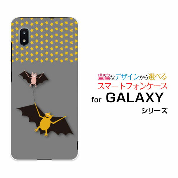 GALAXY A21 [SC-42A]ギャラクシー エートゥエンティワンdocomoオリジナル デザインスマホ カバー ケース ハード TPU ソフト ケースこうもりとスター