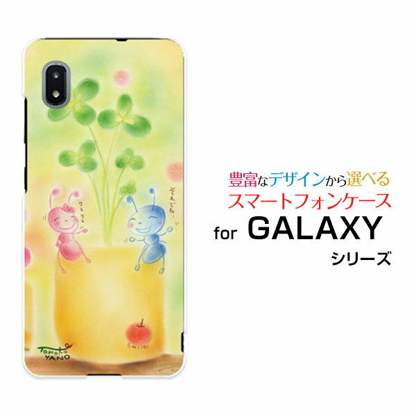 GALAXY A21 [SC-42A]ギャラクシー エートゥエンティワンdocomoオリジナル デザインスマホ カバー ケース ハード TPU ソフト ケースアリとクローバーアリ