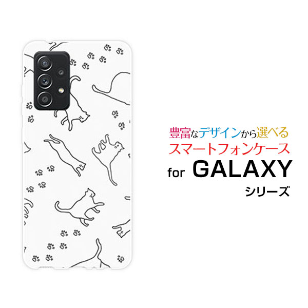 GALAXY A52 5G [SC-53B]ギャラクシー エーフィフティーツー ファイブジーdocomoオリジナル デザインスマホ カバー ケース ハード TPU ソフト ケースキャットウォーク（モノトーン）