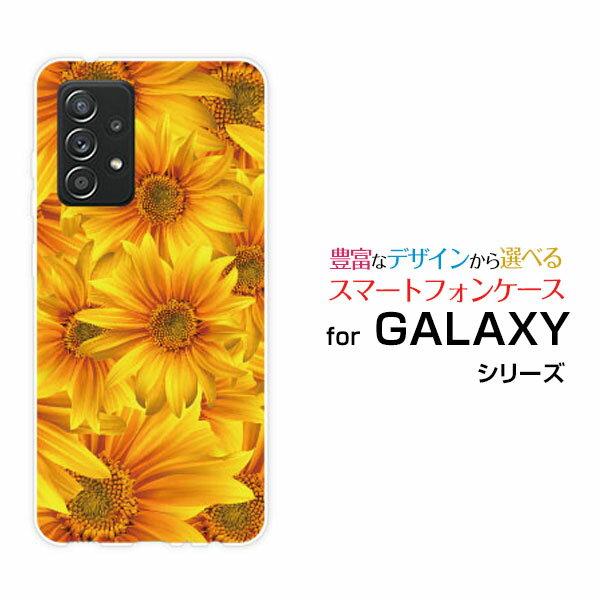 GALAXY A52 5G [SC-53B]ギャラクシー エーフィフティーツー ファイブジーdocomoオリジナル デザインスマホ カバー ケース ハード TPU ソフト ケースひまわり