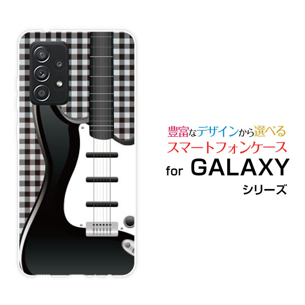 Rakuten - GALAXY A52 5G [SC-53B]ギャラクシー エーフィフティーツー ファイブジーdocomoオリジナル デザインスマホ カバー ケース ハード TPU ソフト ケースギターとチェック
