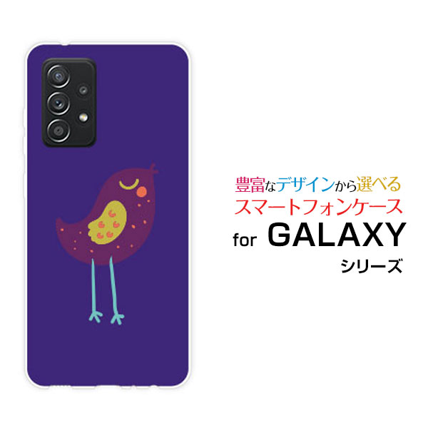 Rakuten - GALAXY A52 5G [SC-53B]ギャラクシー エーフィフティーツー ファイブジーdocomoオリジナル デザインスマホ カバー ケース ハード TPU ソフト ケースパープルバード