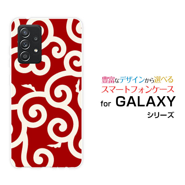 GALAXY A52 5G ギャラクシー エーフィフティーツー ファイブジーdocomoオリジナル デザインスマホ カバー ケース ハード TPU ソフト ケース和柄(其の貳) type006