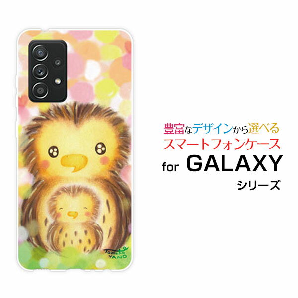 乐天商城 - GALAXY A52 5G [SC-53B]ギャラクシー エーフィフティーツー ファイブジーdocomoオリジナル デザインスマホ カバー ケース ハード TPU ソフト ケースふくろうの親子ふくろう