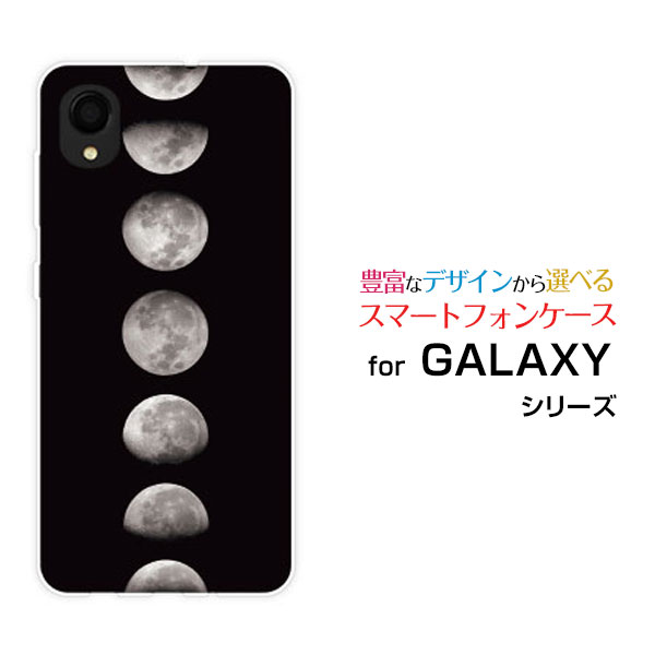 GALAXY A22 5G [SC-56B]ギャラクシー エートゥエンティツー ファイブジーdocomoオリジナル デザインスマホ カバー ケース ハード TPU ソフト ケース宇宙柄 Moon Phases